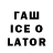 Codein напиток Lean (лин) Timothy May