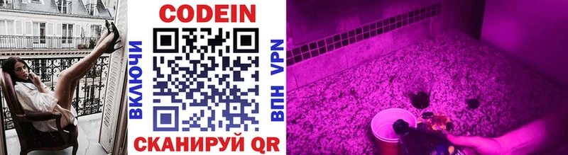 Codein напиток Lean (лин)  даркнет сайт  Гдов 