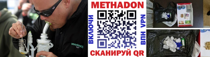 МЕТАДОН VHQ  ОМГ ОМГ как войти  Гдов 