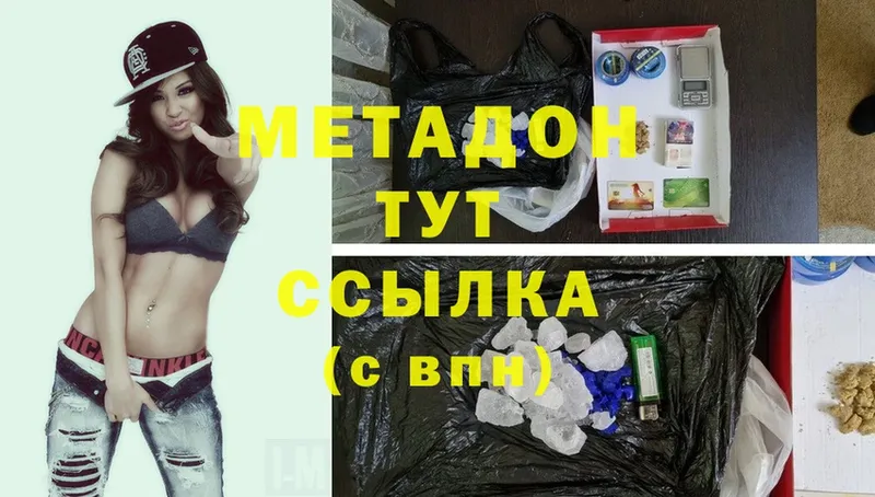 цена наркотик  Гдов  МЕТАДОН methadone 