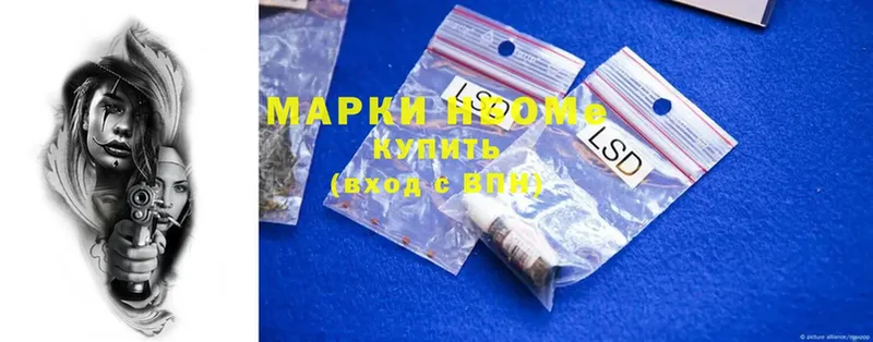 где купить наркотик  Гдов  Марки 25I-NBOMe 1,5мг 